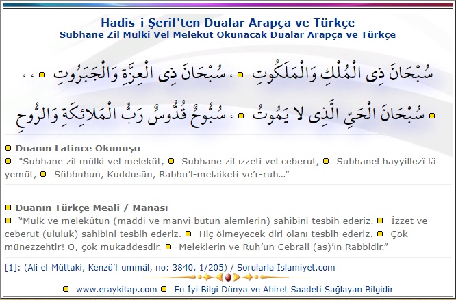 Subhane-Zil-Mulki-Vel-Melekut